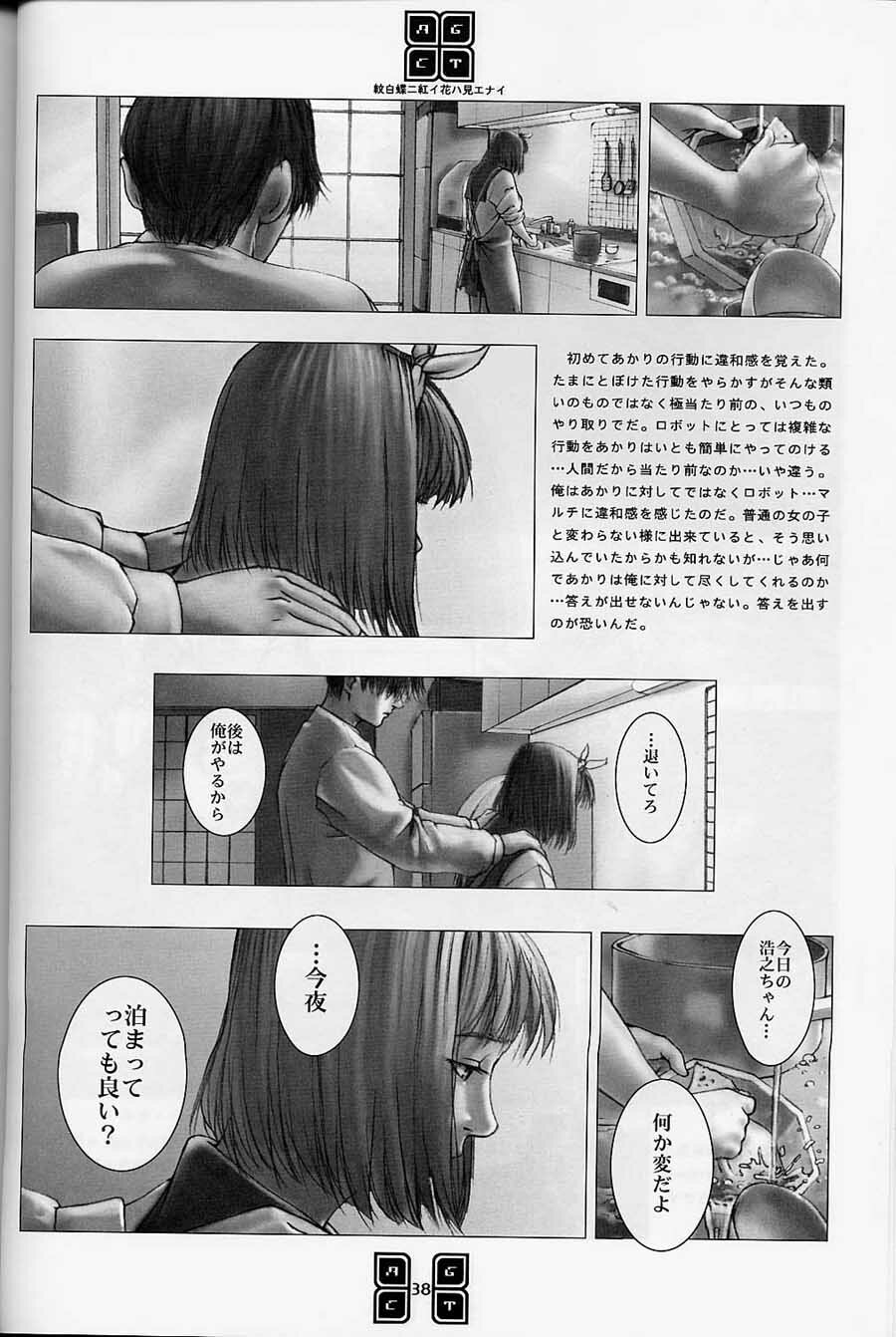 (C56) [COPY CAT CRIME (Shinma Daigo)] AGCT (ToHeart) page 35 full