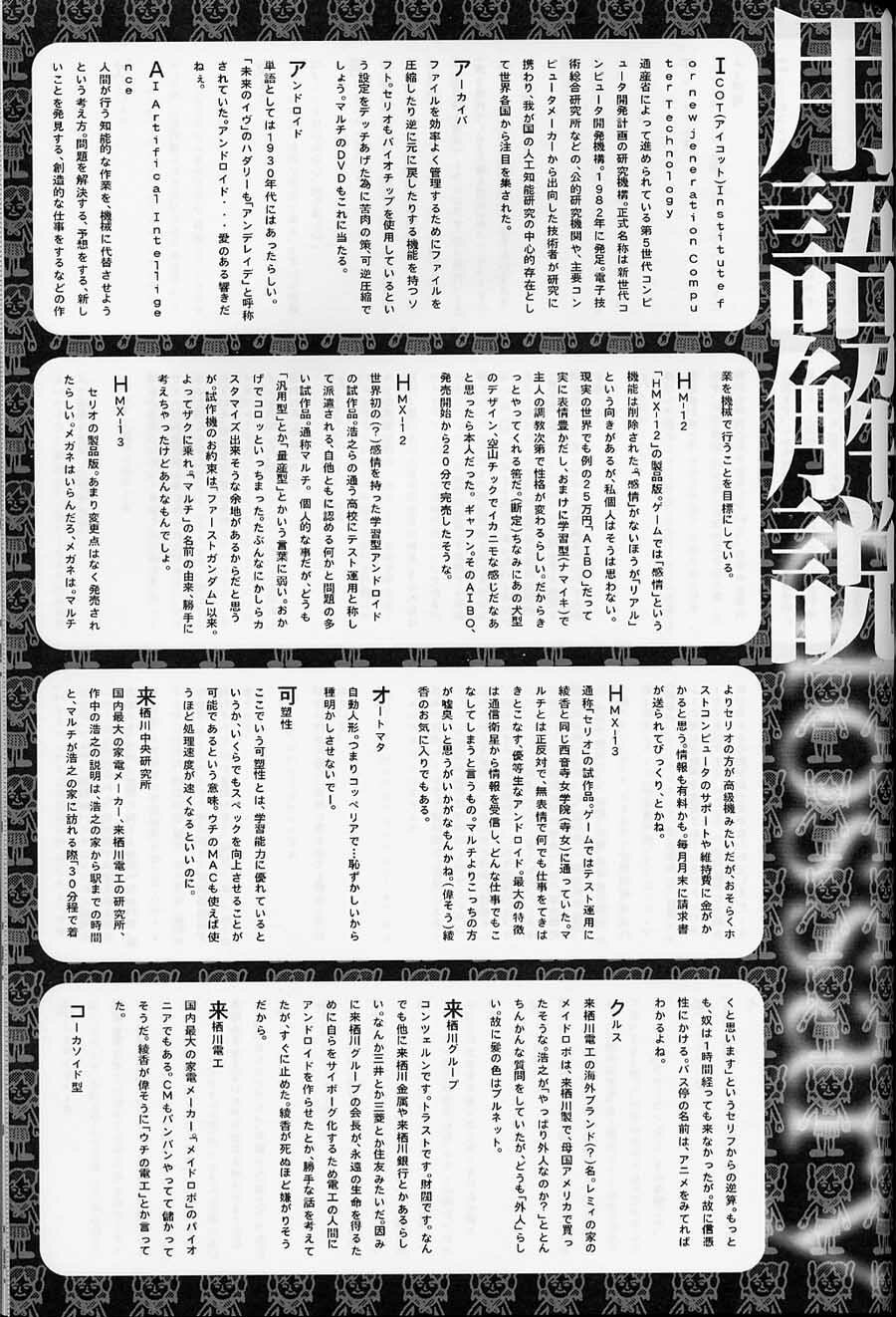 (C56) [COPY CAT CRIME (Shinma Daigo)] AGCT (ToHeart) page 44 full