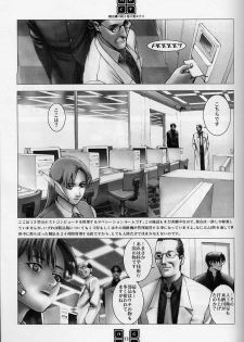 (C56) [COPY CAT CRIME (Shinma Daigo)] AGCT (ToHeart) - page 10