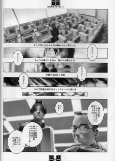 (C56) [COPY CAT CRIME (Shinma Daigo)] AGCT (ToHeart) - page 13