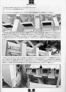 (C56) [COPY CAT CRIME (Shinma Daigo)] AGCT (ToHeart) - page 15