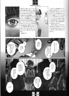 (C56) [COPY CAT CRIME (Shinma Daigo)] AGCT (ToHeart) - page 16