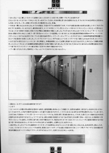(C56) [COPY CAT CRIME (Shinma Daigo)] AGCT (ToHeart) - page 20