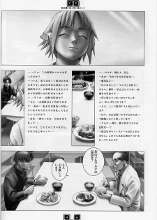 (C56) [COPY CAT CRIME (Shinma Daigo)] AGCT (ToHeart) - page 23