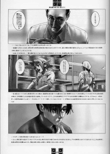 (C56) [COPY CAT CRIME (Shinma Daigo)] AGCT (ToHeart) - page 24