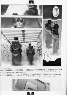 (C56) [COPY CAT CRIME (Shinma Daigo)] AGCT (ToHeart) - page 27
