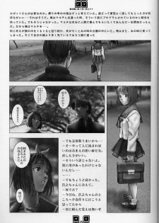 (C56) [COPY CAT CRIME (Shinma Daigo)] AGCT (ToHeart) - page 32