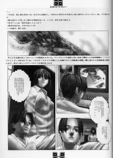 (C56) [COPY CAT CRIME (Shinma Daigo)] AGCT (ToHeart) - page 36