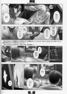 (C56) [COPY CAT CRIME (Shinma Daigo)] AGCT (ToHeart) - page 37
