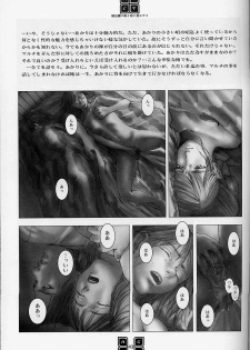 (C56) [COPY CAT CRIME (Shinma Daigo)] AGCT (ToHeart) - page 40