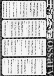 (C56) [COPY CAT CRIME (Shinma Daigo)] AGCT (ToHeart) - page 44