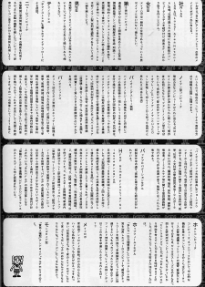 (C56) [COPY CAT CRIME (Shinma Daigo)] AGCT (ToHeart) - page 45