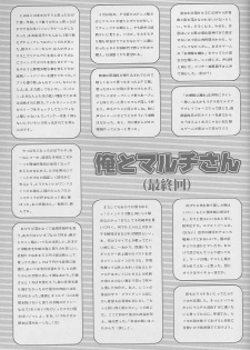 (C56) [COPY CAT CRIME (Shinma Daigo)] AGCT (ToHeart) - page 47