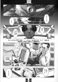 (C56) [COPY CAT CRIME (Shinma Daigo)] AGCT (ToHeart) - page 5