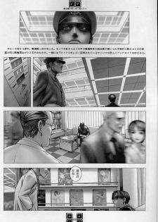 (C56) [COPY CAT CRIME (Shinma Daigo)] AGCT (ToHeart) - page 7