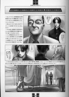 (C56) [COPY CAT CRIME (Shinma Daigo)] AGCT (ToHeart) - page 8