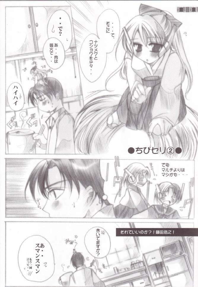 [UA CATS (Teramoto Kaoru)] Rough Gaki Hon Sono San Yattsuke Shigoto (ToHeart) page 10 full