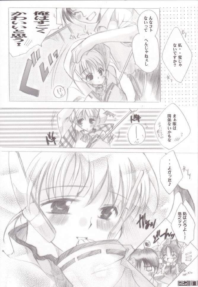 [UA CATS (Teramoto Kaoru)] Rough Gaki Hon Sono San Yattsuke Shigoto (ToHeart) page 20 full