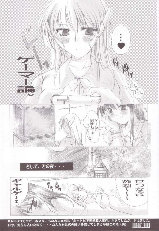 [UA CATS (Teramoto Kaoru)] Rough Gaki Hon Sono San Yattsuke Shigoto (ToHeart) page 3 full