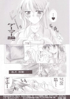 [UA CATS (Teramoto Kaoru)] Rough Gaki Hon Sono San Yattsuke Shigoto (ToHeart) - page 3