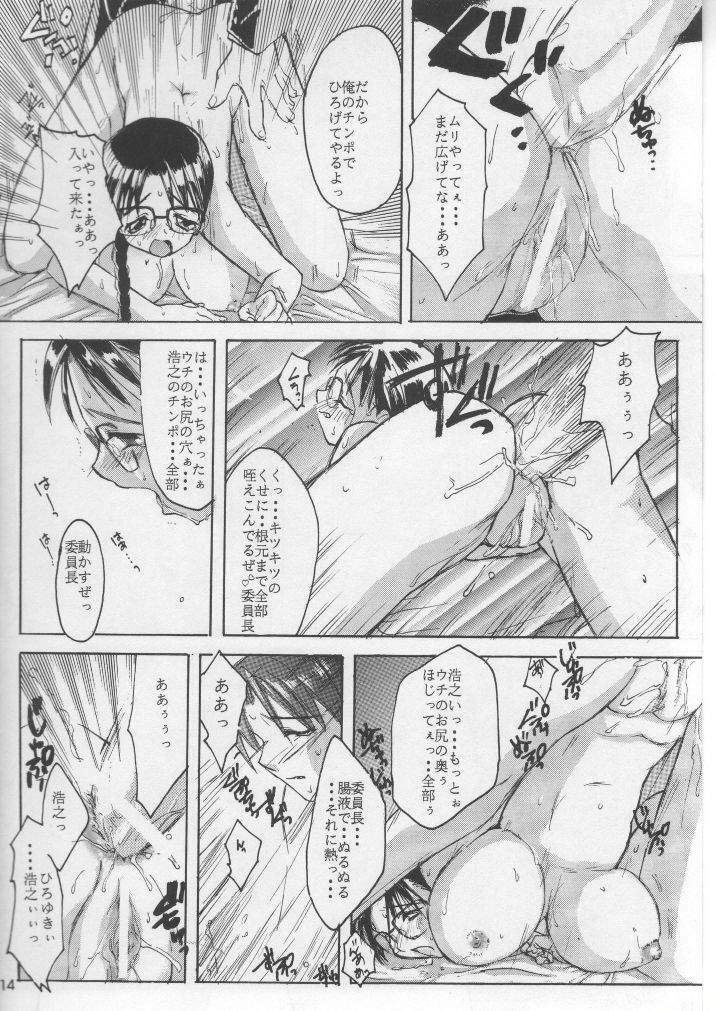 (Comic Party) [Waisetsujou (Various)] Kuro Multi (To Heart) page 13 full