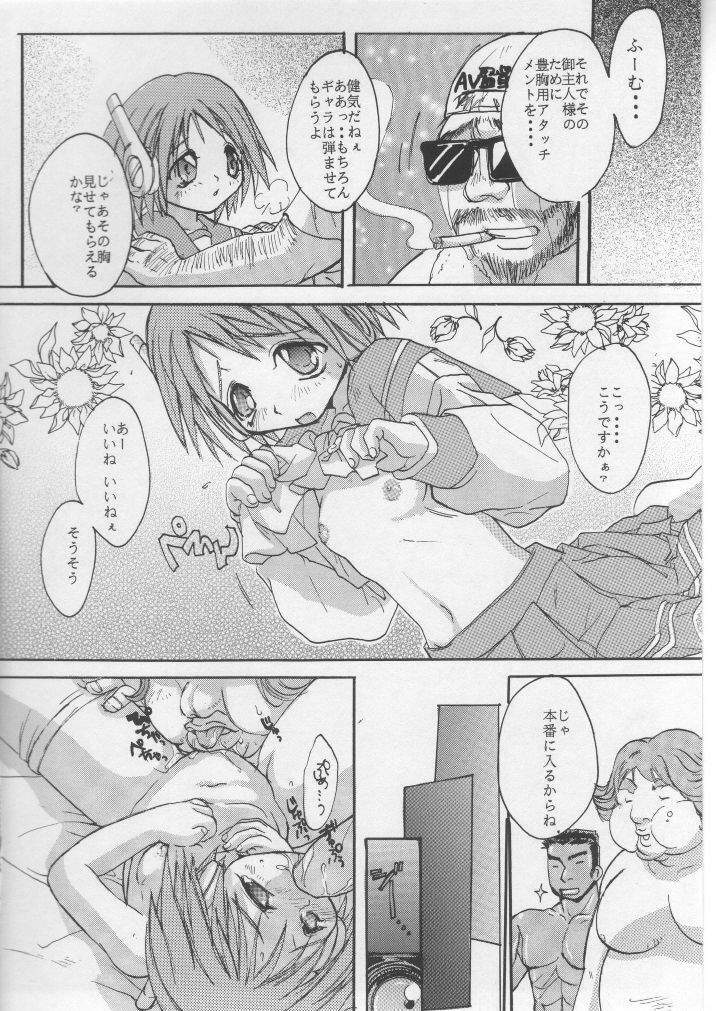 (Comic Party) [Waisetsujou (Various)] Kuro Multi (To Heart) page 15 full