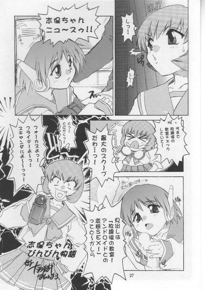 (Comic Party) [Waisetsujou (Various)] Kuro Multi (To Heart) page 26 full