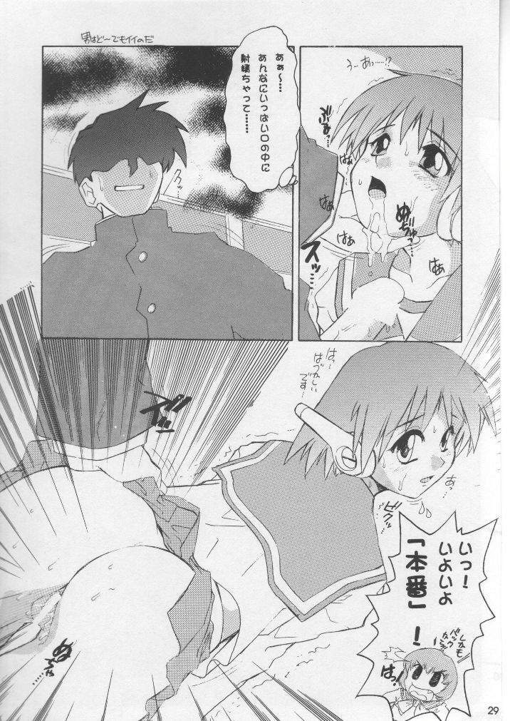 (Comic Party) [Waisetsujou (Various)] Kuro Multi (To Heart) page 28 full