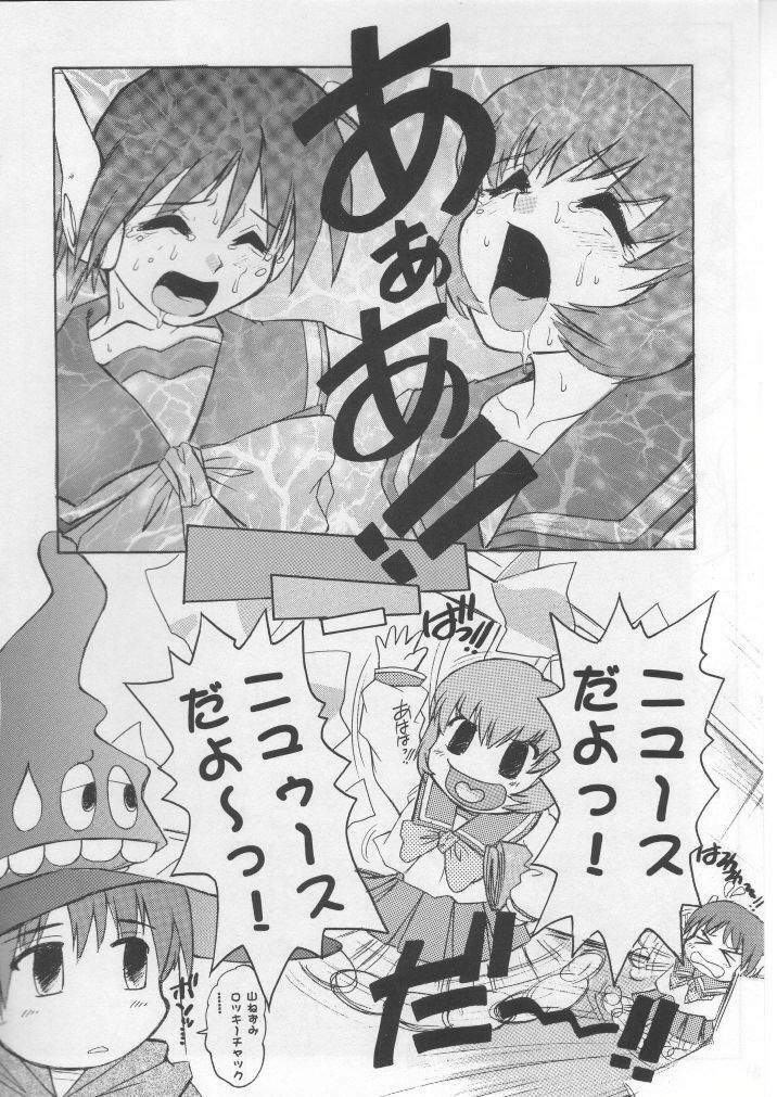 (Comic Party) [Waisetsujou (Various)] Kuro Multi (To Heart) page 31 full