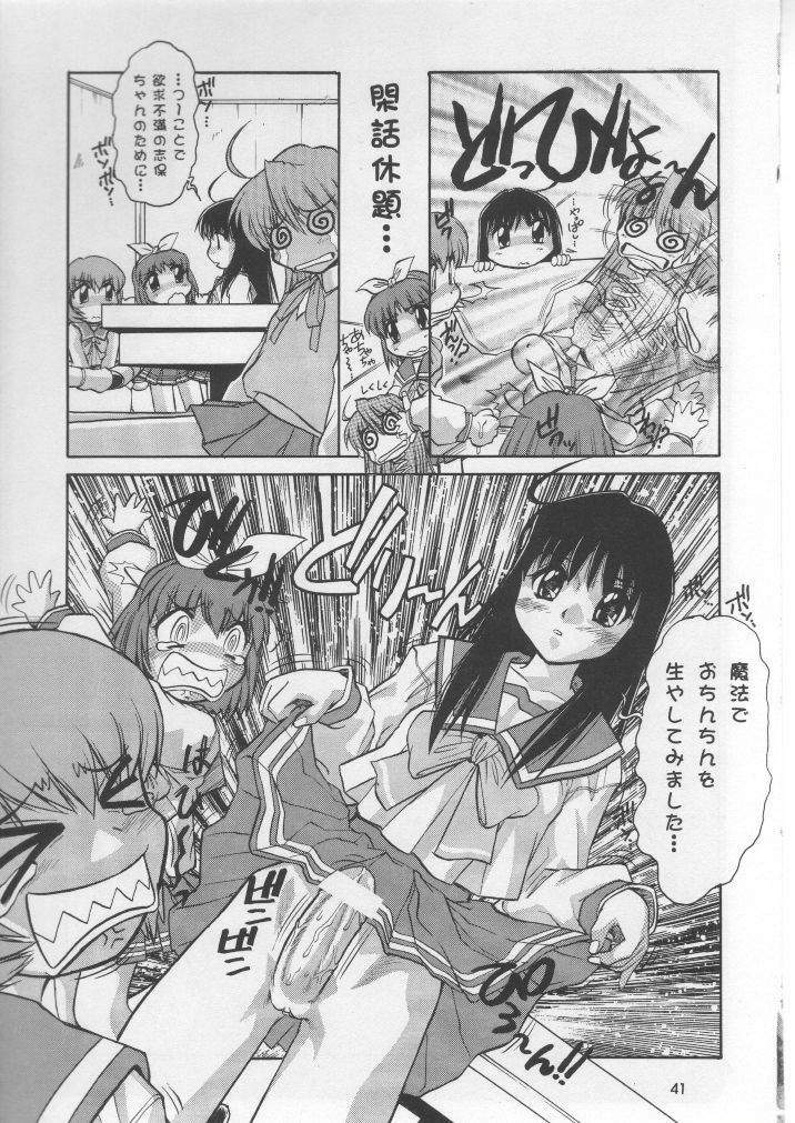 (Comic Party) [Waisetsujou (Various)] Kuro Multi (To Heart) page 40 full