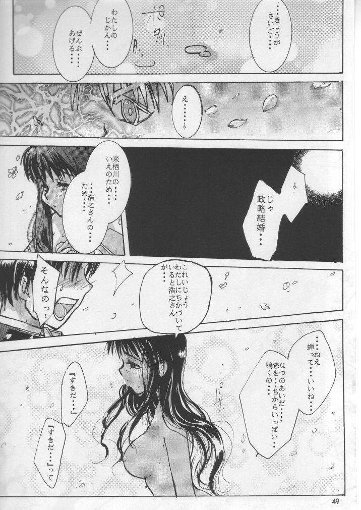 (Comic Party) [Waisetsujou (Various)] Kuro Multi (To Heart) page 48 full