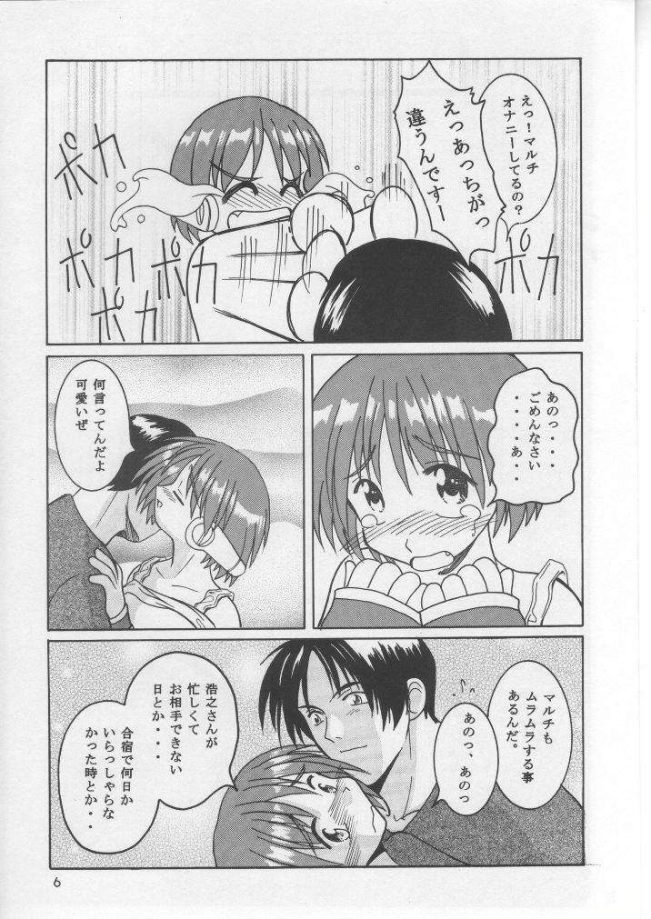 (Comic Party) [Waisetsujou (Various)] Kuro Multi (To Heart) page 5 full