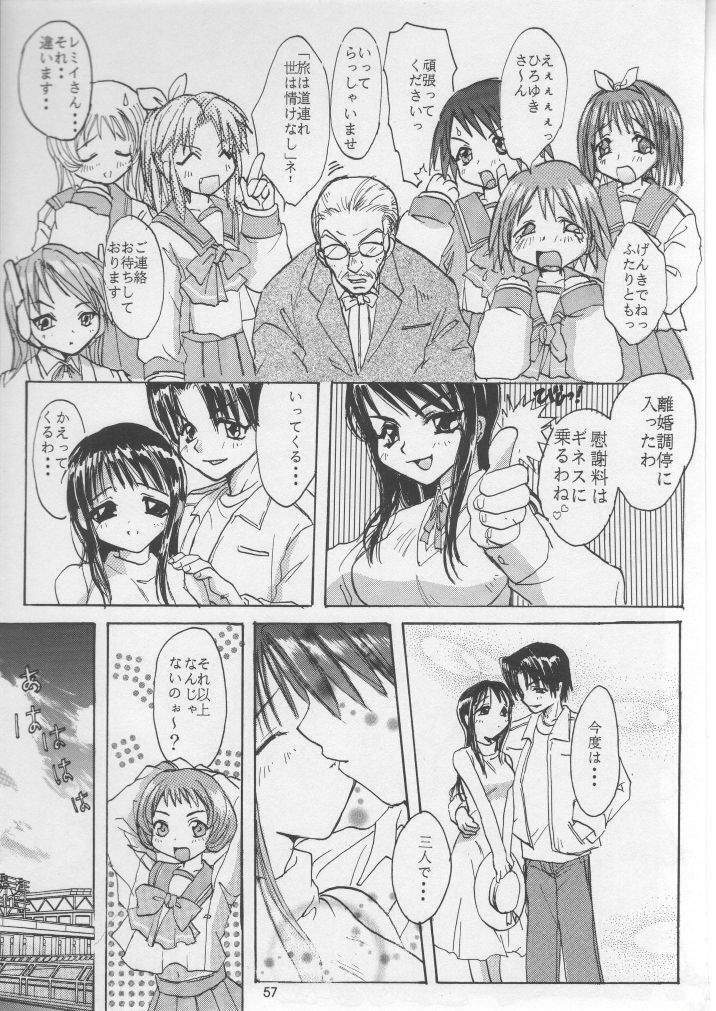 (Comic Party) [Waisetsujou (Various)] Kuro Multi (To Heart) page 56 full