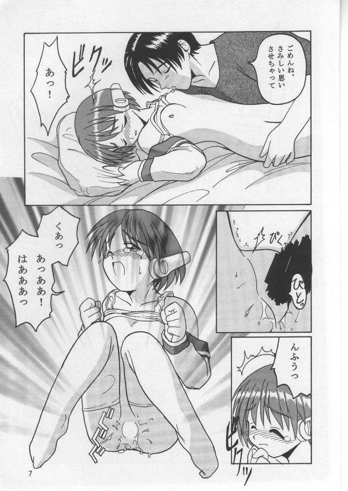 (Comic Party) [Waisetsujou (Various)] Kuro Multi (To Heart) page 6 full