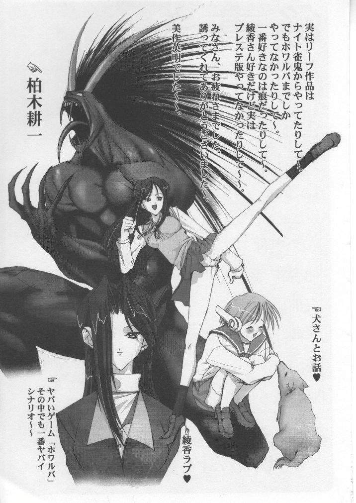 (Comic Party) [Waisetsujou (Various)] Kuro Multi (To Heart) page 62 full