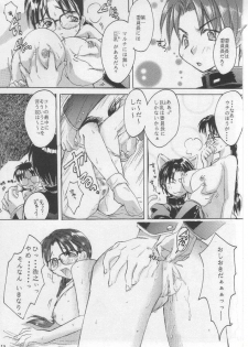 (Comic Party) [Waisetsujou (Various)] Kuro Multi (To Heart) - page 12