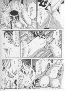 (Comic Party) [Waisetsujou (Various)] Kuro Multi (To Heart) - page 13