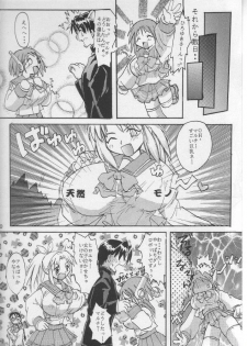 (Comic Party) [Waisetsujou (Various)] Kuro Multi (To Heart) - page 19