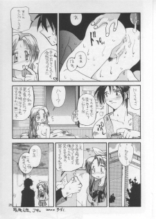 (Comic Party) [Waisetsujou (Various)] Kuro Multi (To Heart) - page 24
