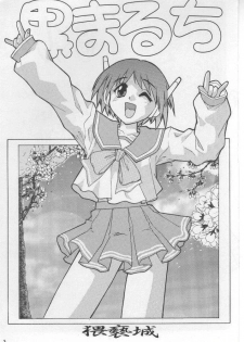 (Comic Party) [Waisetsujou (Various)] Kuro Multi (To Heart) - page 2