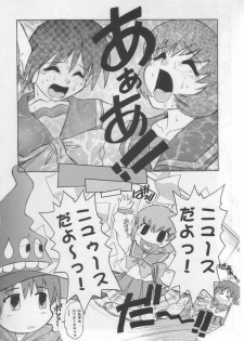 (Comic Party) [Waisetsujou (Various)] Kuro Multi (To Heart) - page 31