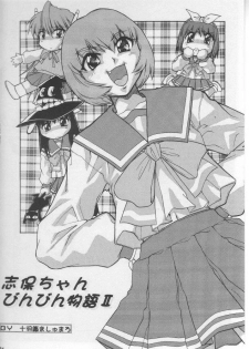 (Comic Party) [Waisetsujou (Various)] Kuro Multi (To Heart) - page 35