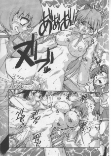 (Comic Party) [Waisetsujou (Various)] Kuro Multi (To Heart) - page 39