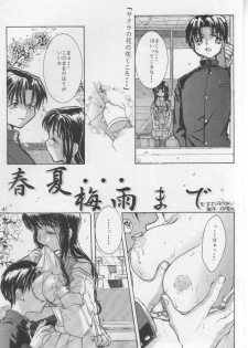 (Comic Party) [Waisetsujou (Various)] Kuro Multi (To Heart) - page 46