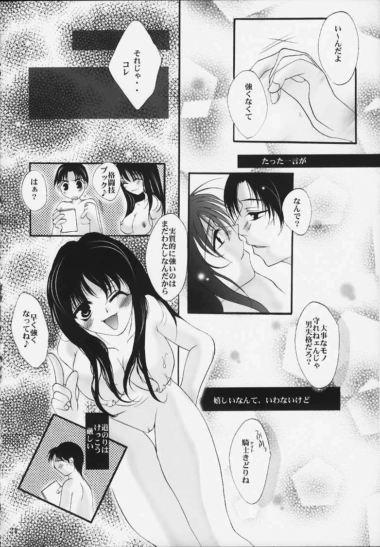 (SC11) [UA (Teramoto Kaoru)] Ayaka Shijou Shugi (To Heart) page 19 full