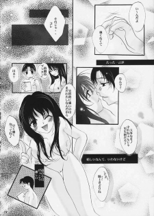 (SC11) [UA (Teramoto Kaoru)] Ayaka Shijou Shugi (To Heart) - page 19