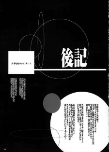 (SC11) [UA (Teramoto Kaoru)] Ayaka Shijou Shugi (To Heart) - page 20