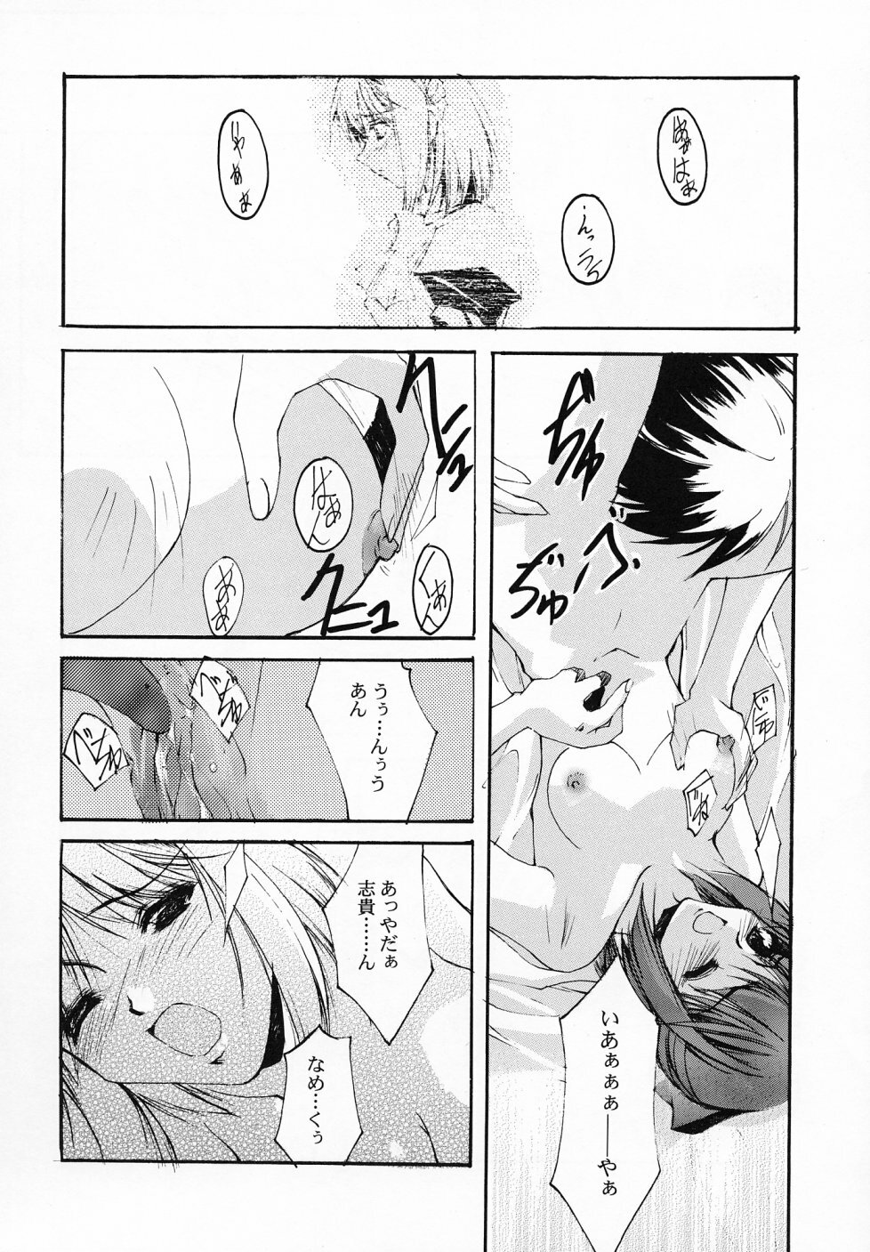 [RYU-SEKI-DO (Nagare Hyo-go)] Gekka Shoujo 3 (Tsukihime) page 11 full