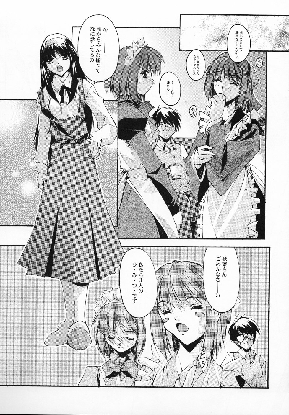 [RYU-SEKI-DO (Nagare Hyo-go)] Gekka Shoujo 3 (Tsukihime) page 21 full