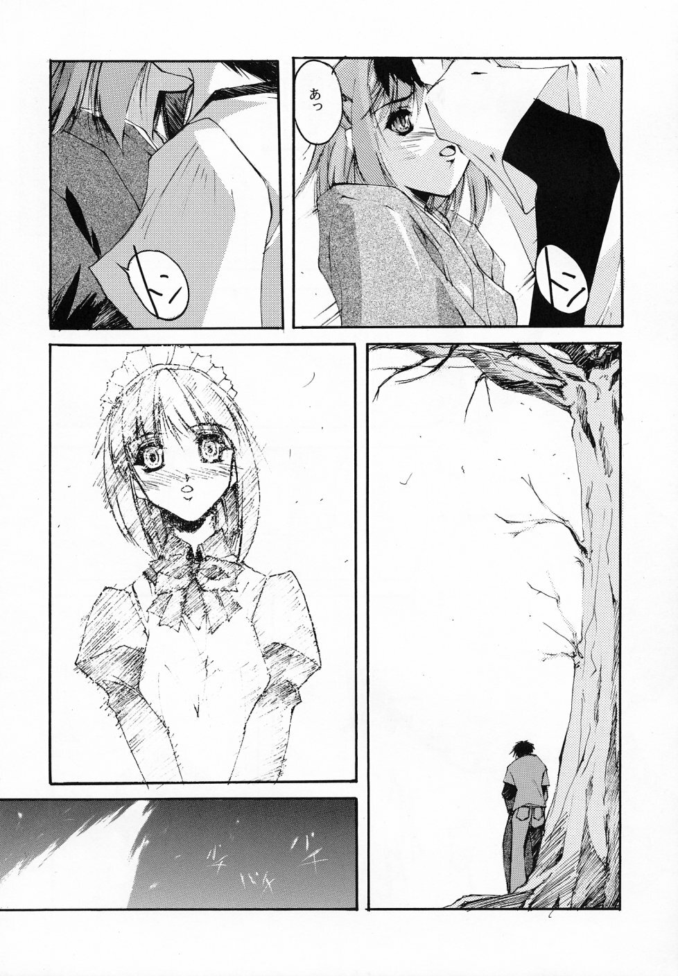 [RYU-SEKI-DO (Nagare Hyo-go)] Gekka Shoujo 3 (Tsukihime) page 6 full